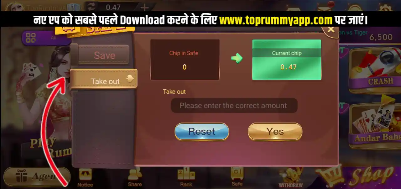 Rummy Ares Mod Apk Take Out Option