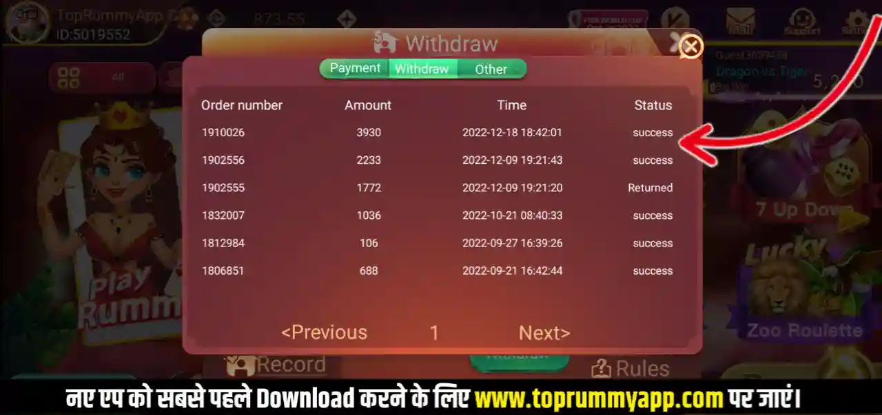 Rummy Most Mod Apk Payment Proof