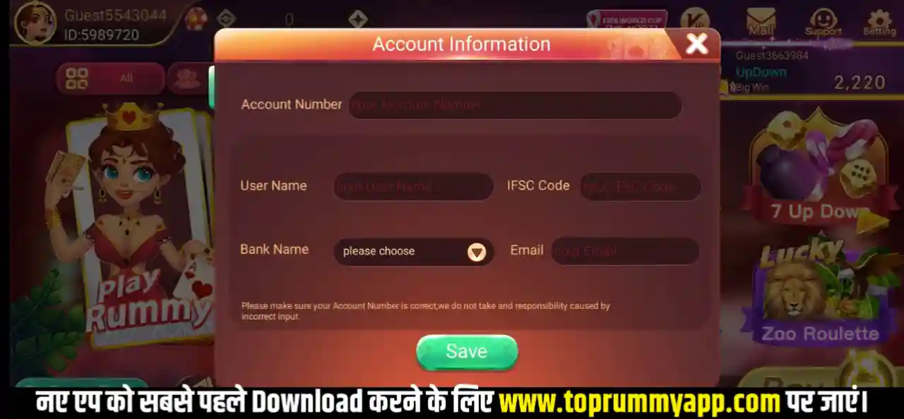 Rummy Star App Bank Account Add Process