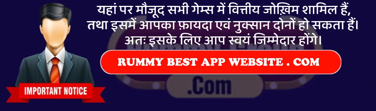 Rummy App App List